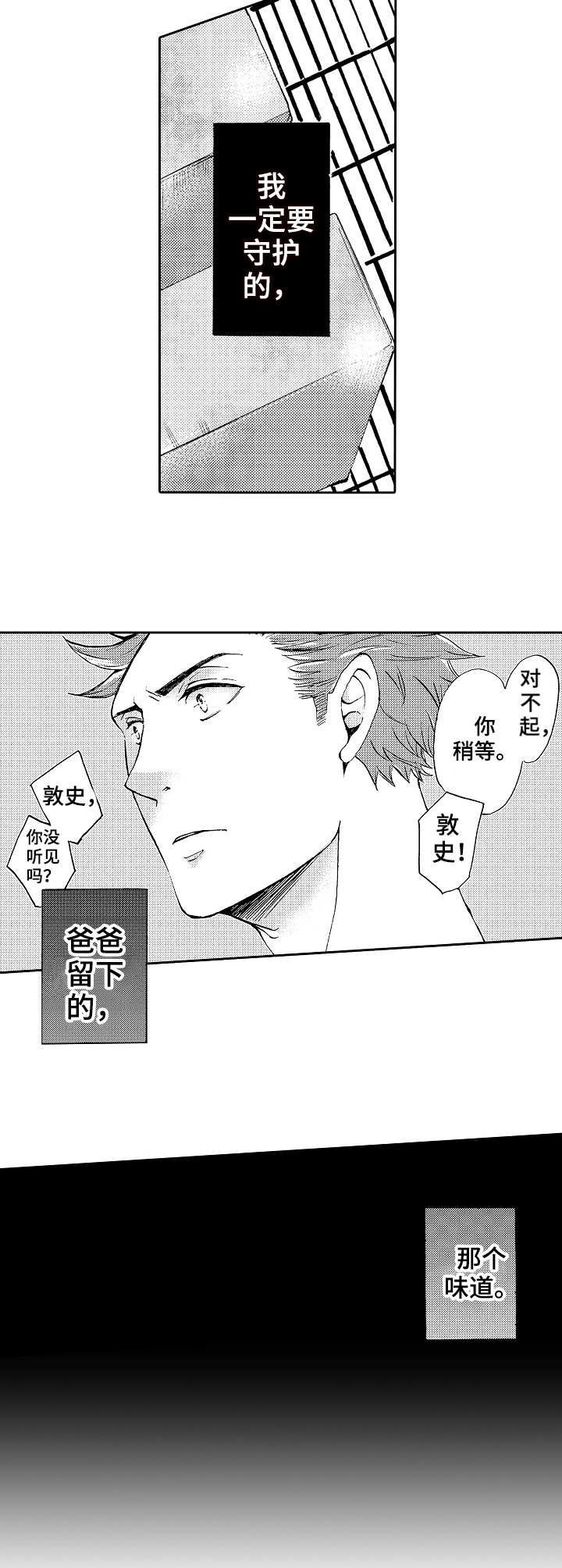 第9章：味道变了6