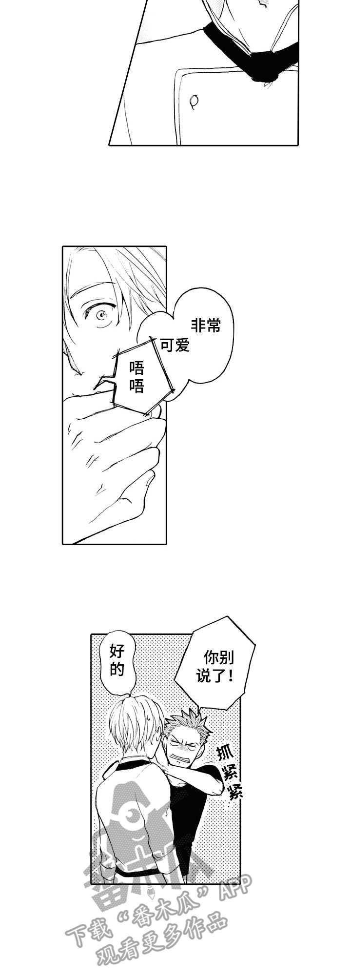 第18章：痕迹3