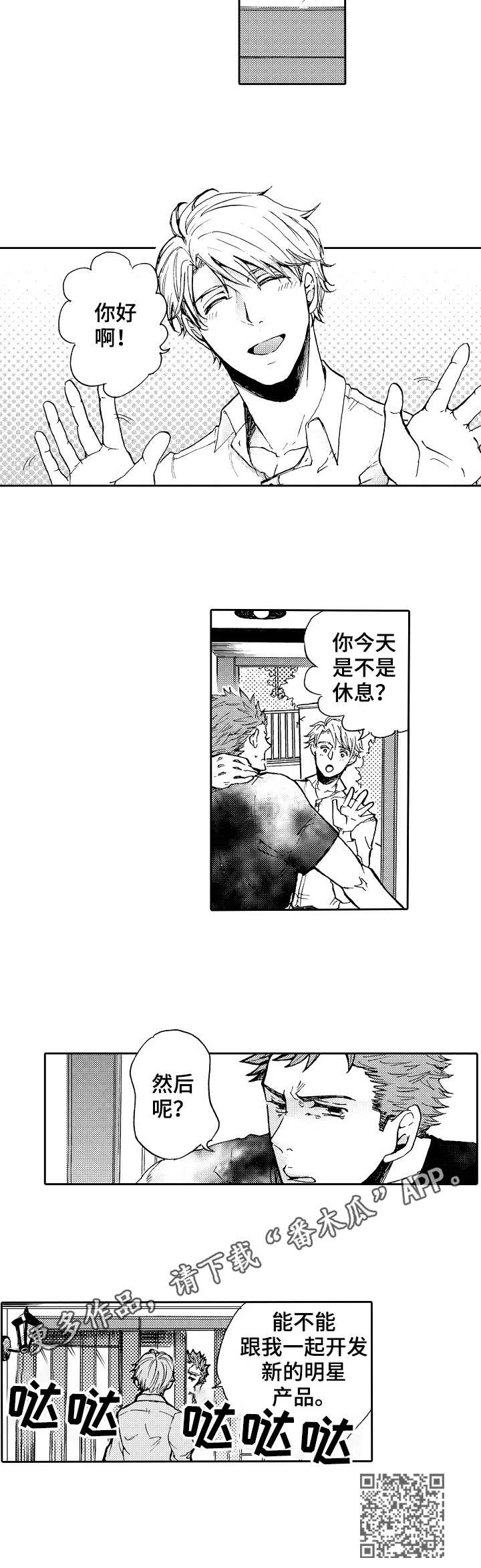 第4章：还没确定9