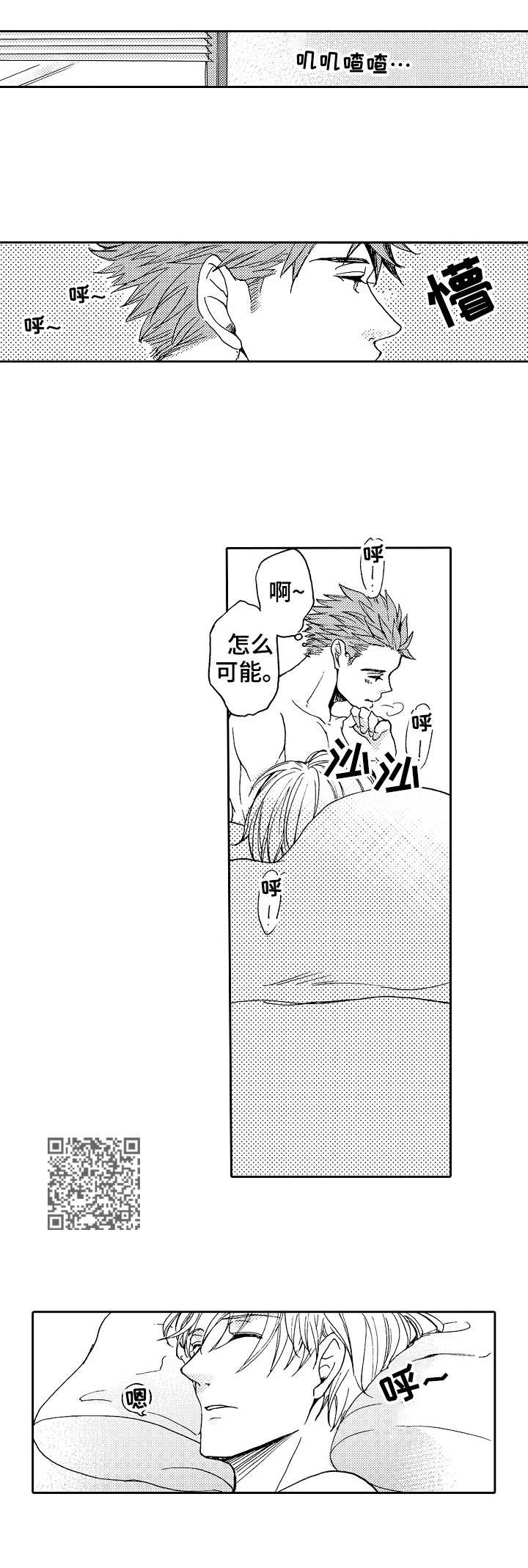 第17章：两个人5