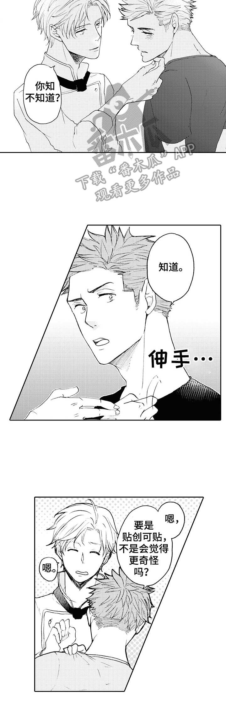 第18章：痕迹7