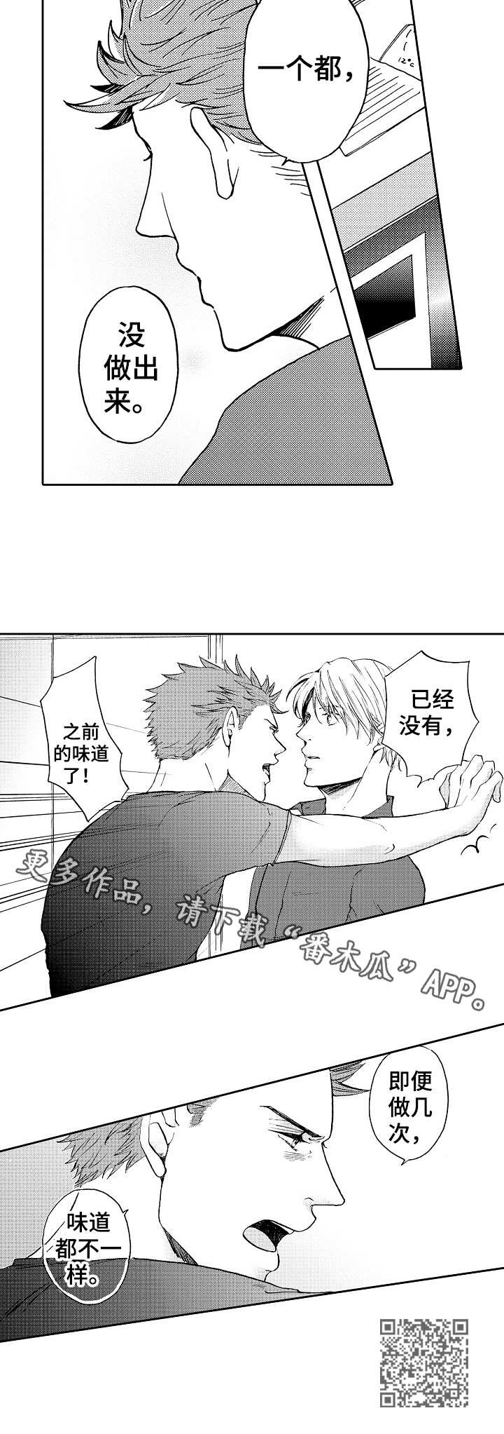 第10章：迷茫10