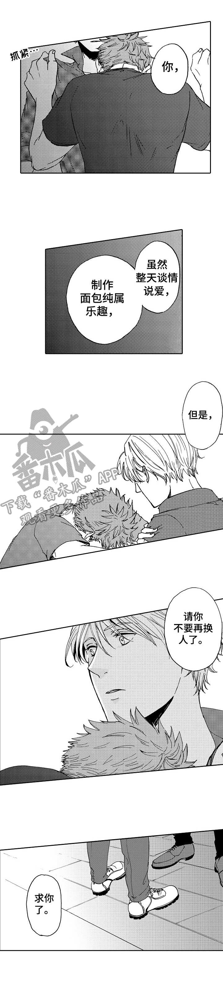 第11章：争吵0