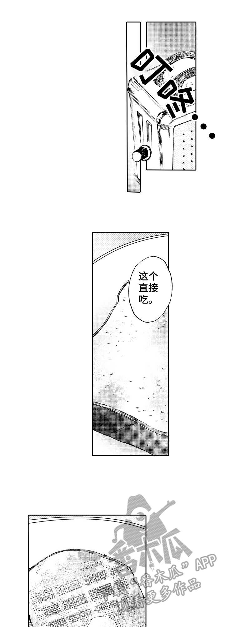 第6章：料理0