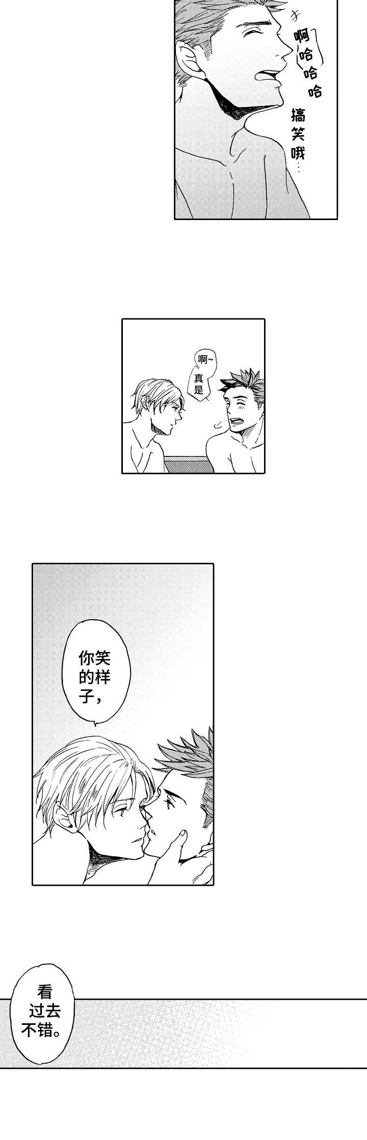第17章：两个人8