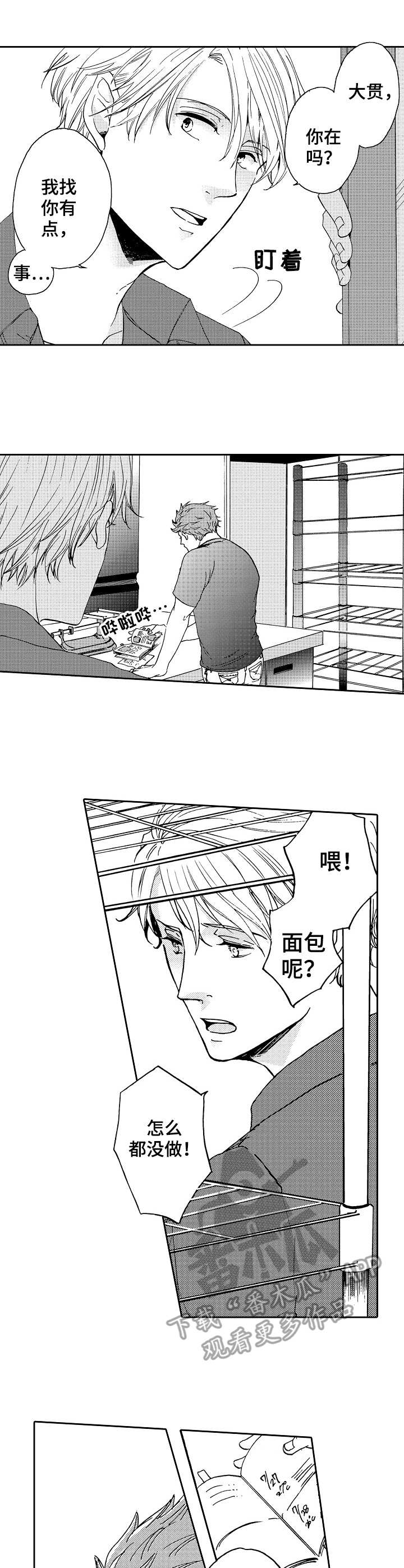 第10章：迷茫9