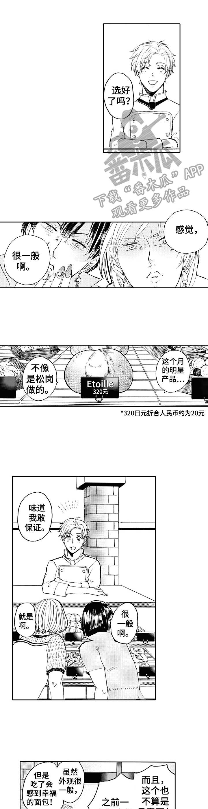 第19章： 朴实无华6