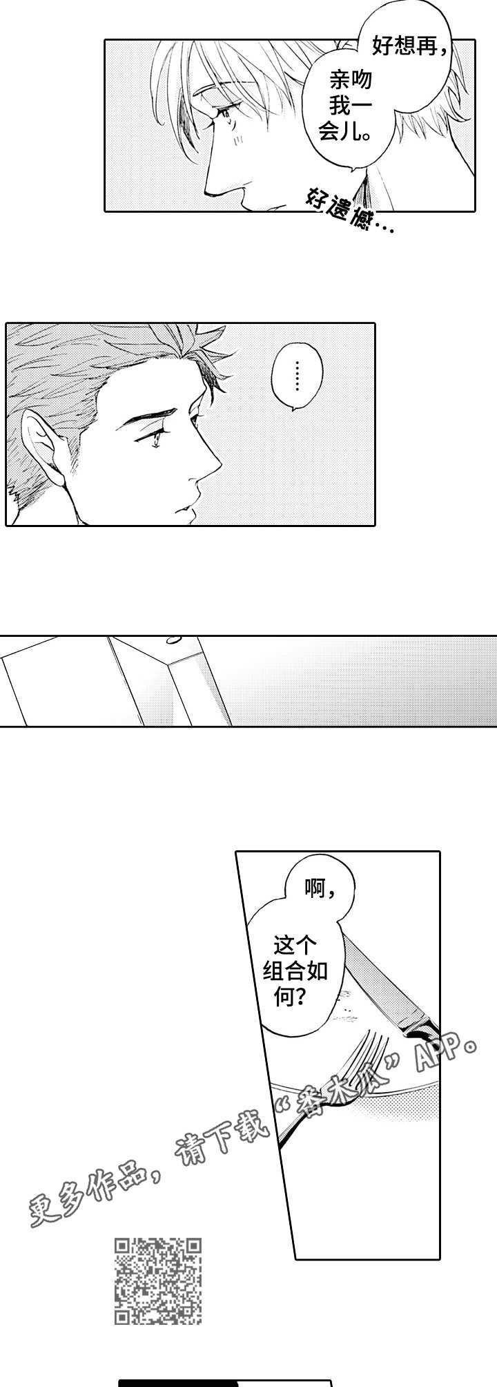 第20章：新名称5