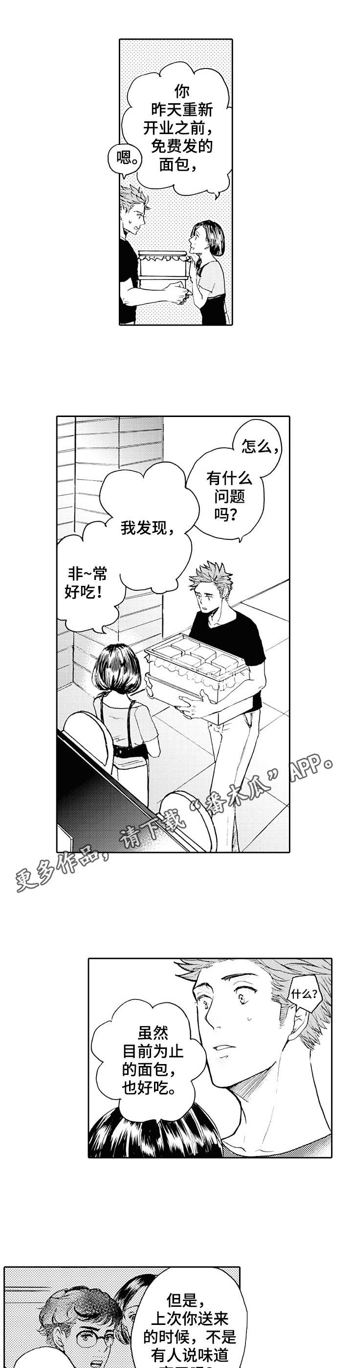 第19章： 朴实无华3