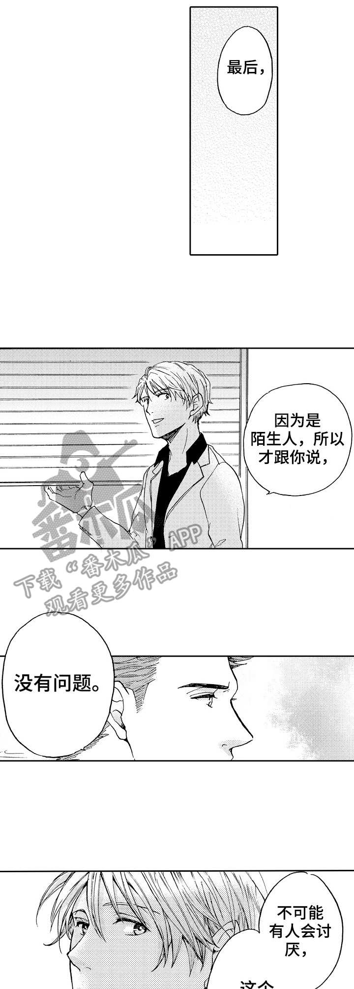 第14章：有话要说1