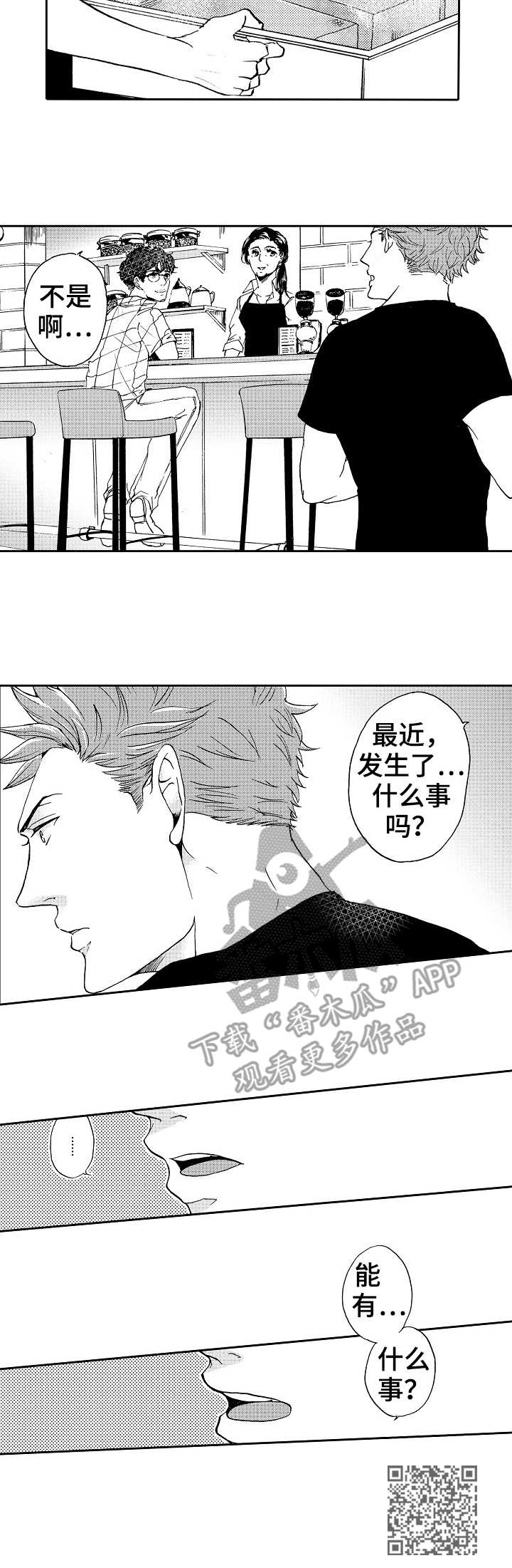 第8章：雨天10