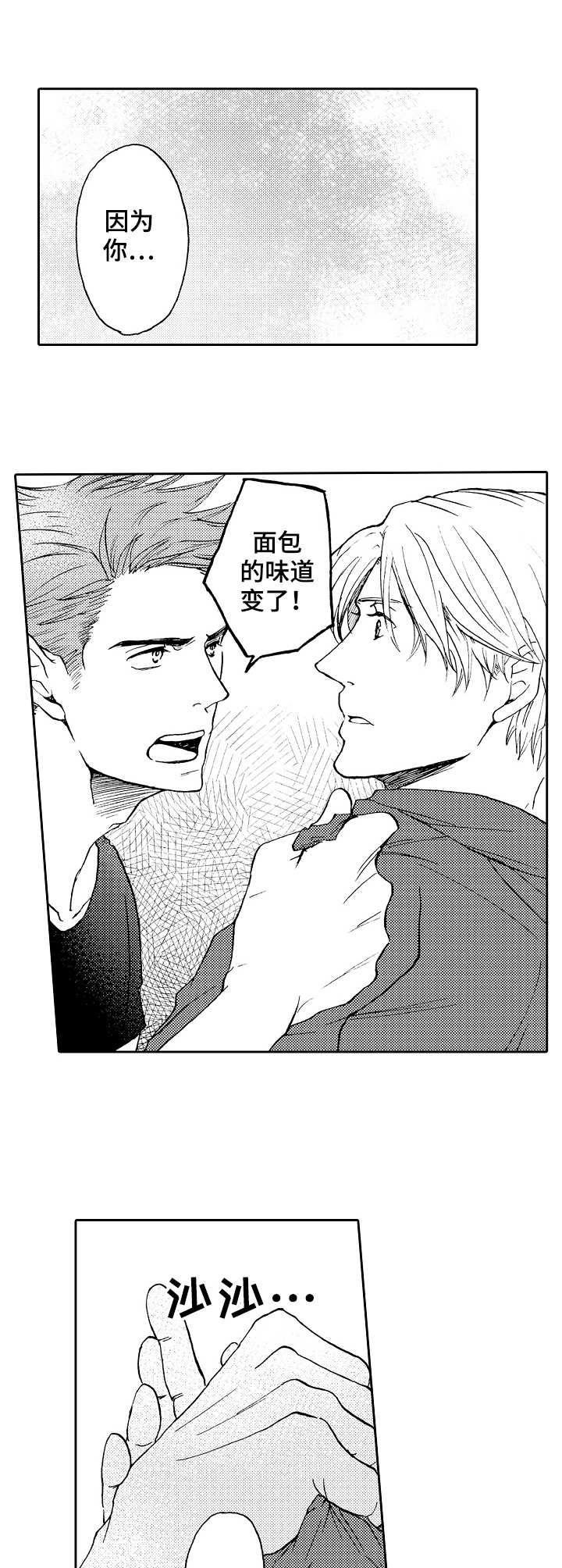 第11章：争吵3