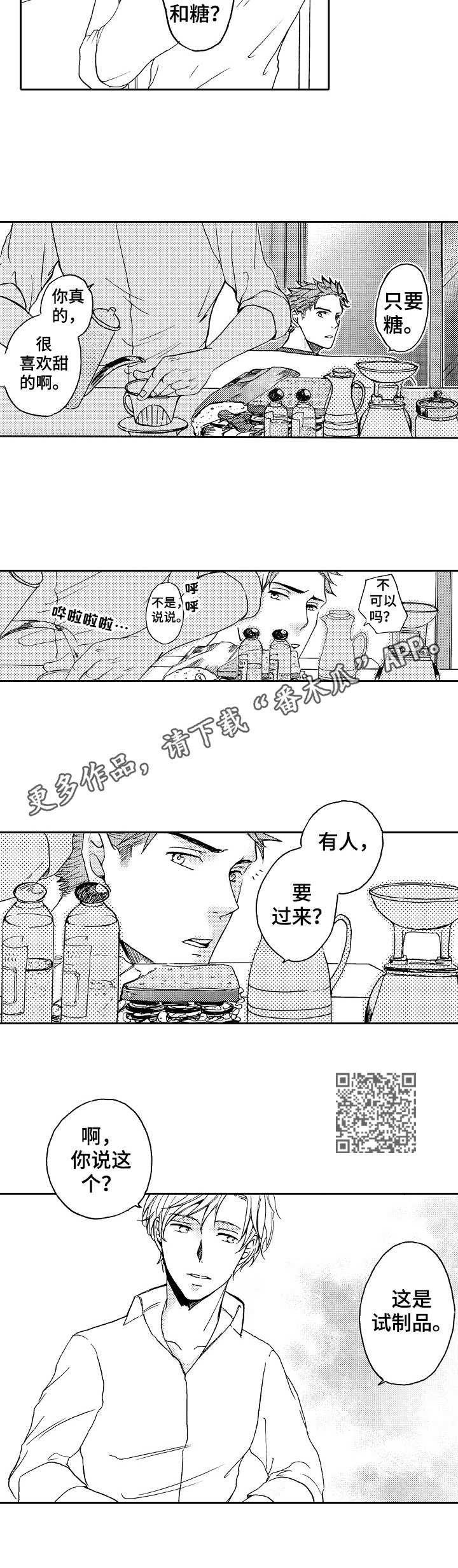 第15章：尝试开发5