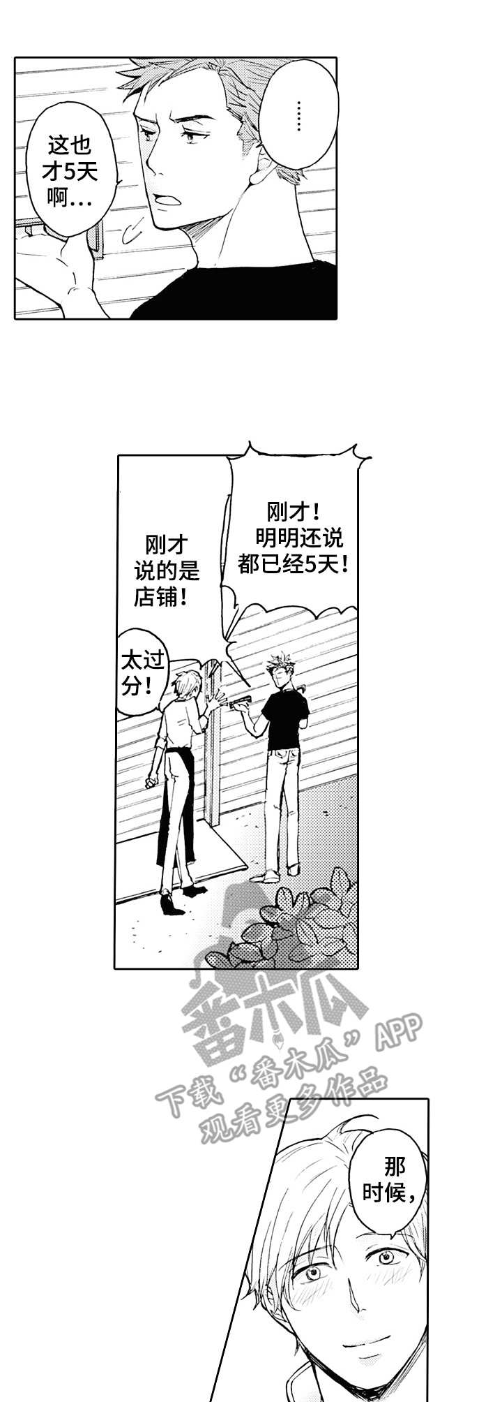 第18章：痕迹2