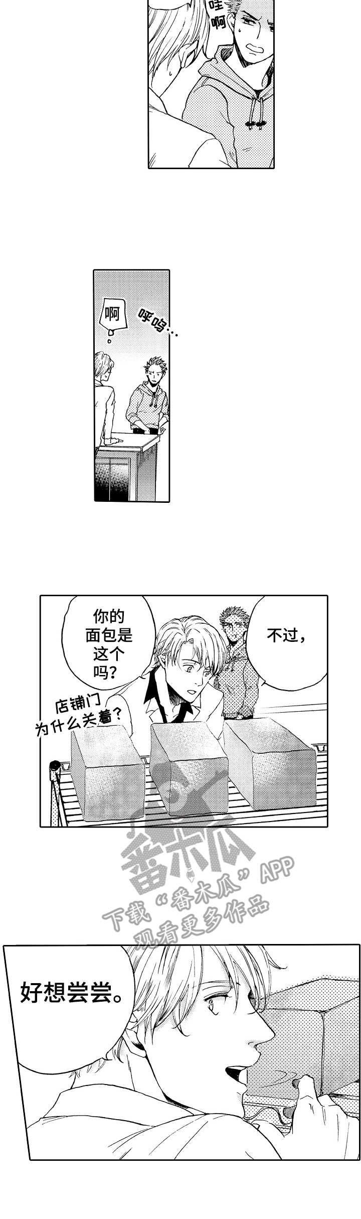 第13章：菜鸟老板7