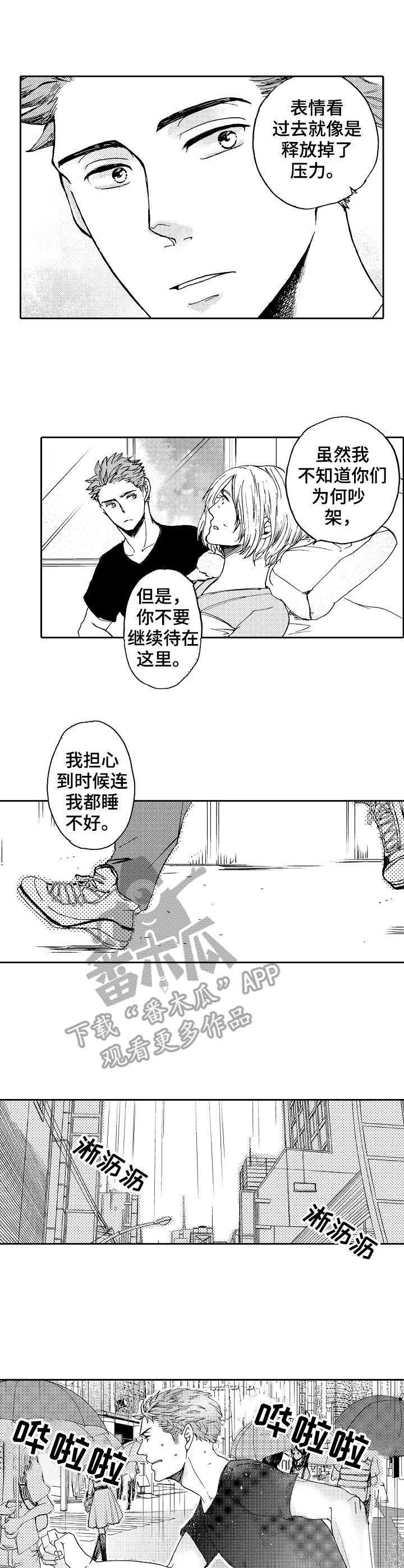 第14章：有话要说3