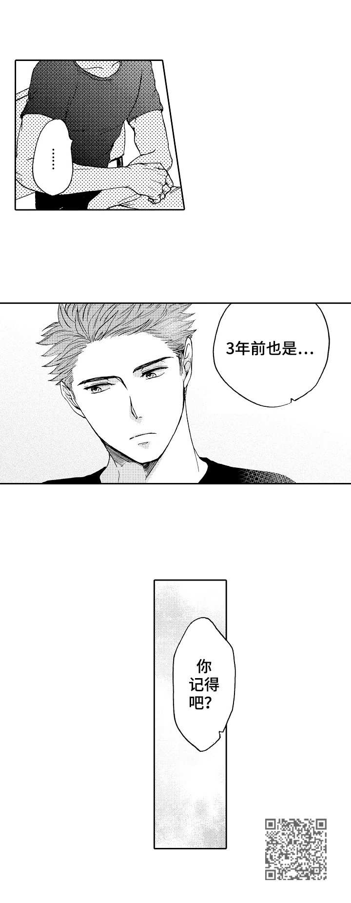 第12章：昏迷10