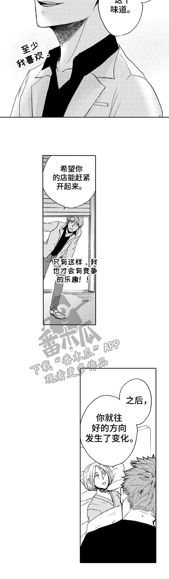 第14章：有话要说2