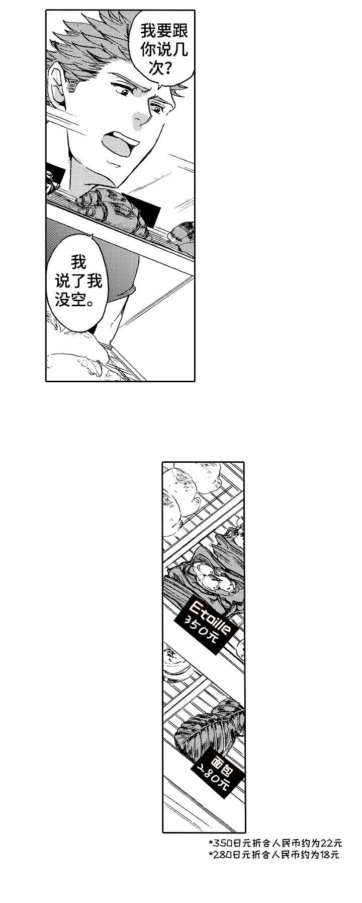 第1章：请求2