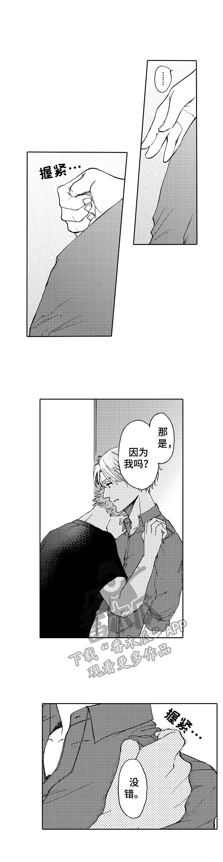 第11章：争吵2