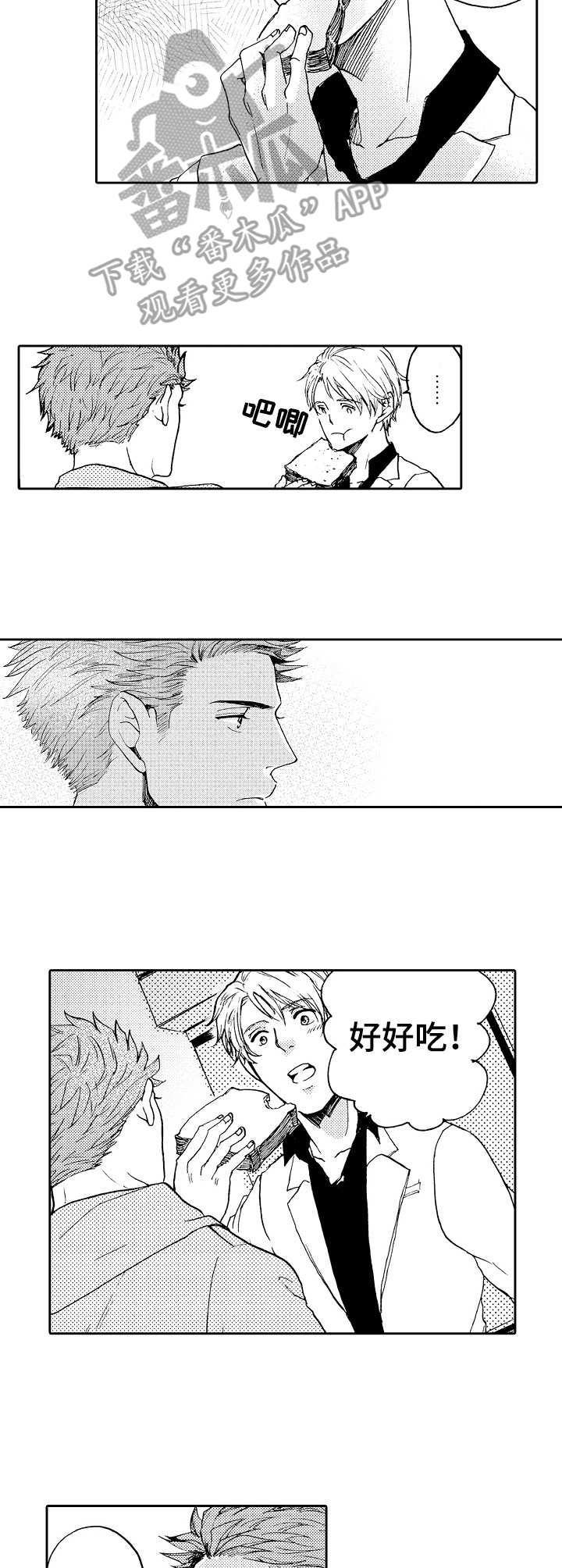 第13章：菜鸟老板9