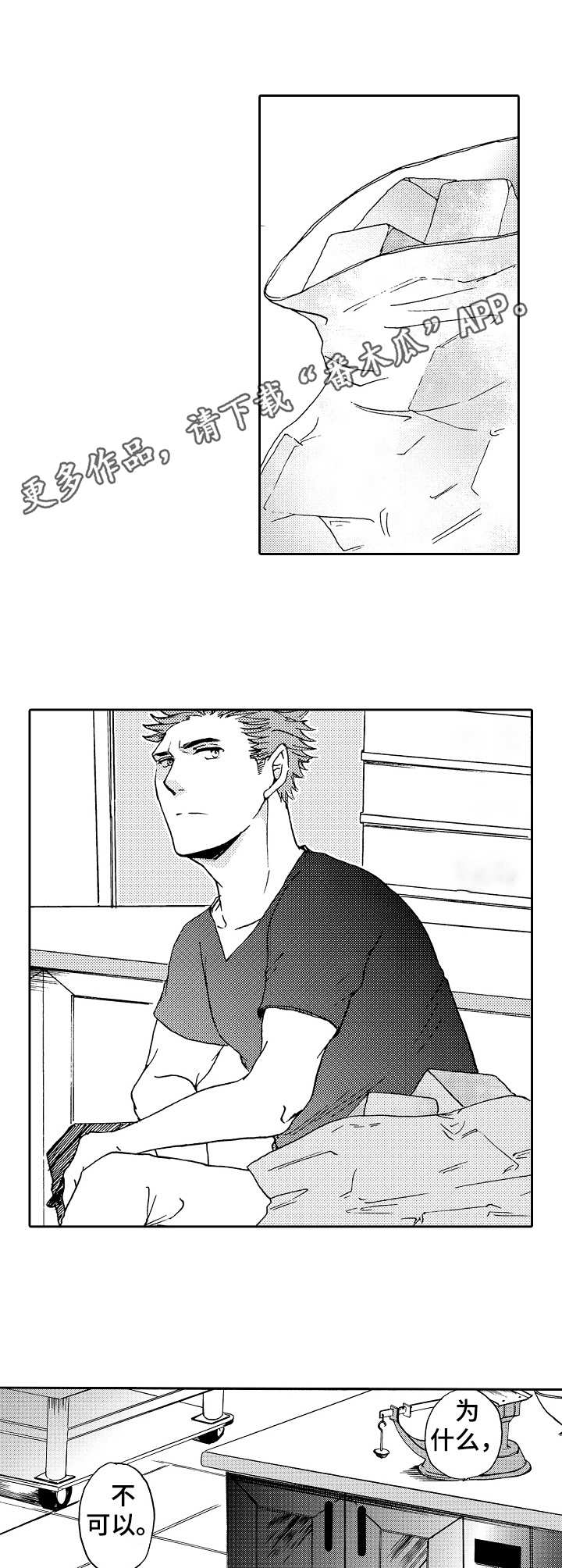 第10章：迷茫7