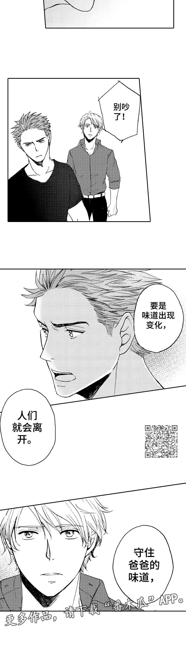 第11章：争吵5