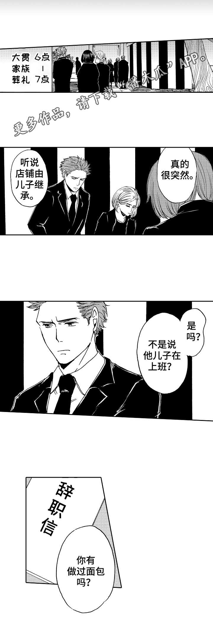 第9章：味道变了7