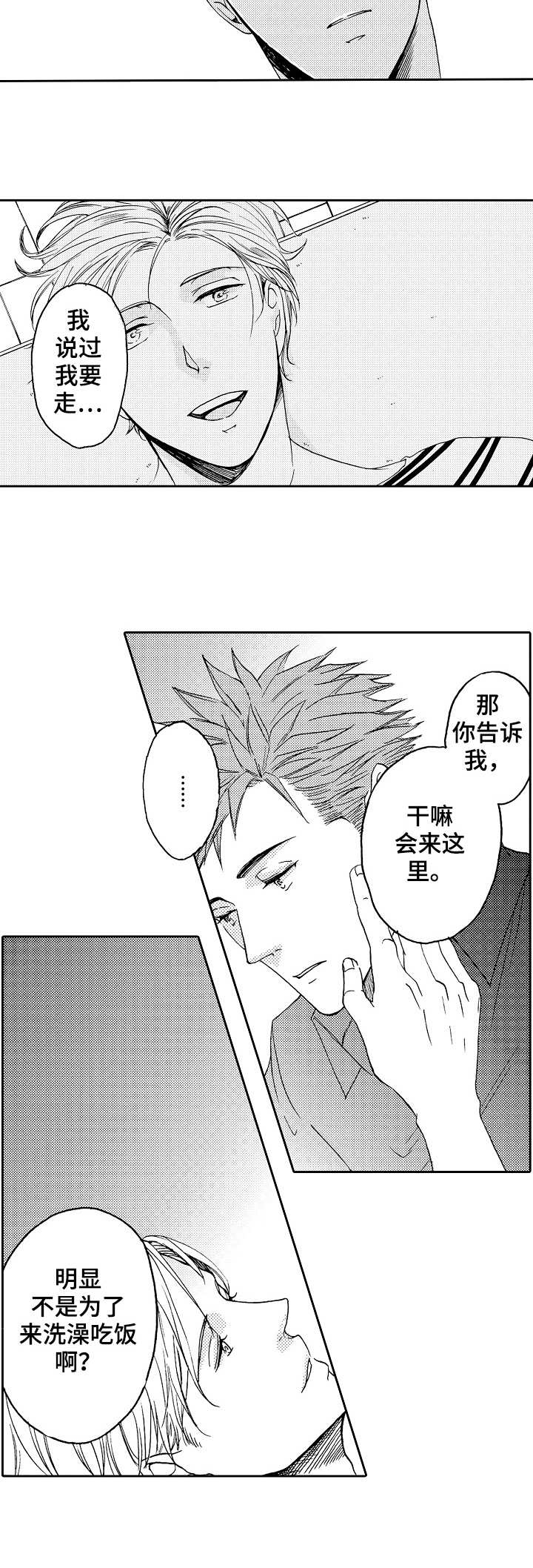 第16章：喜欢你6