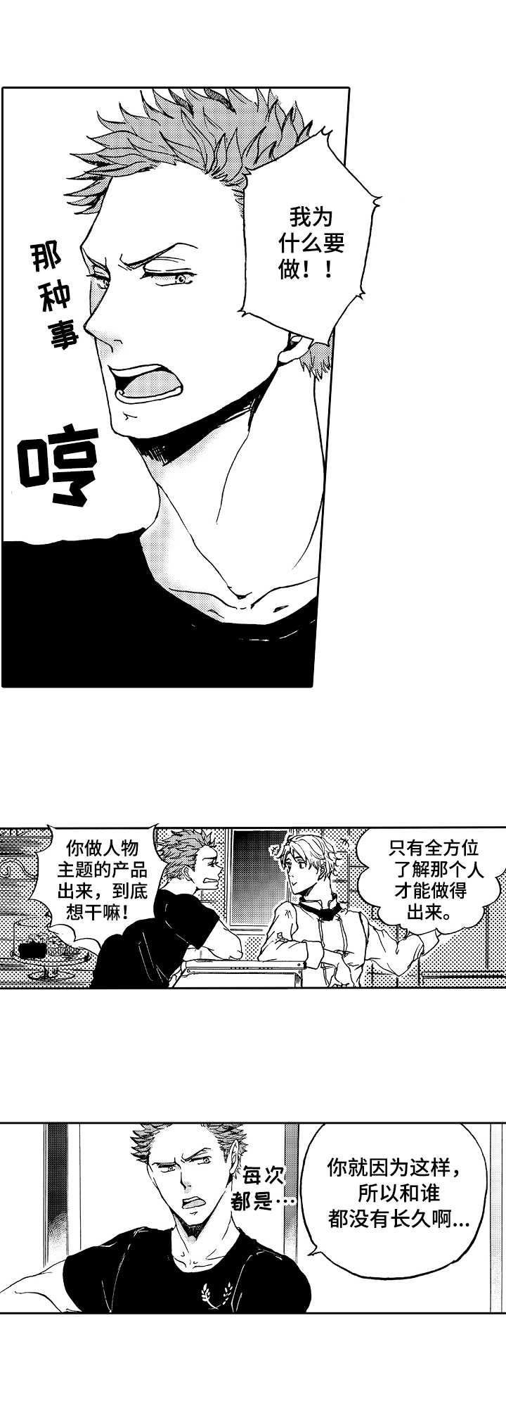 第1章：请求9
