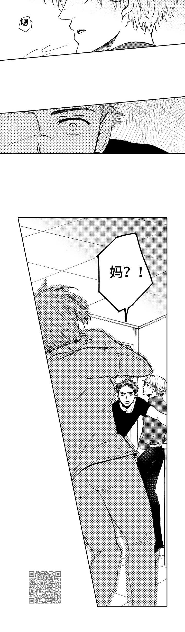 第11章：争吵11