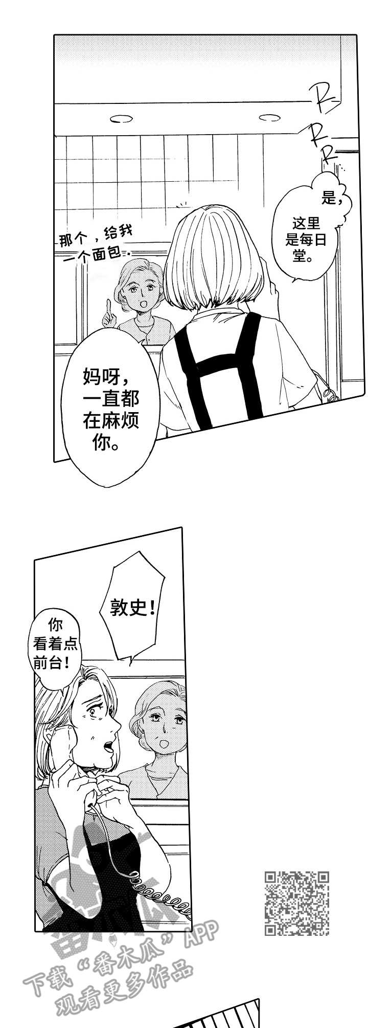 第9章：味道变了5