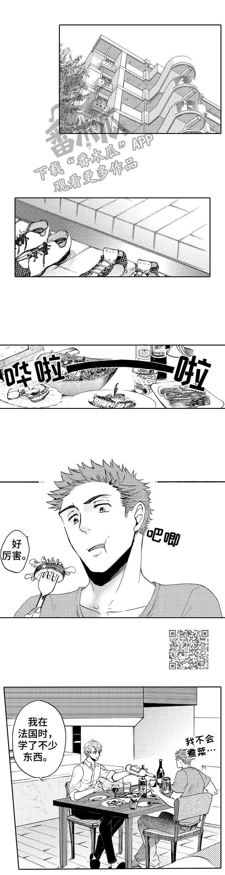 第6章：料理5