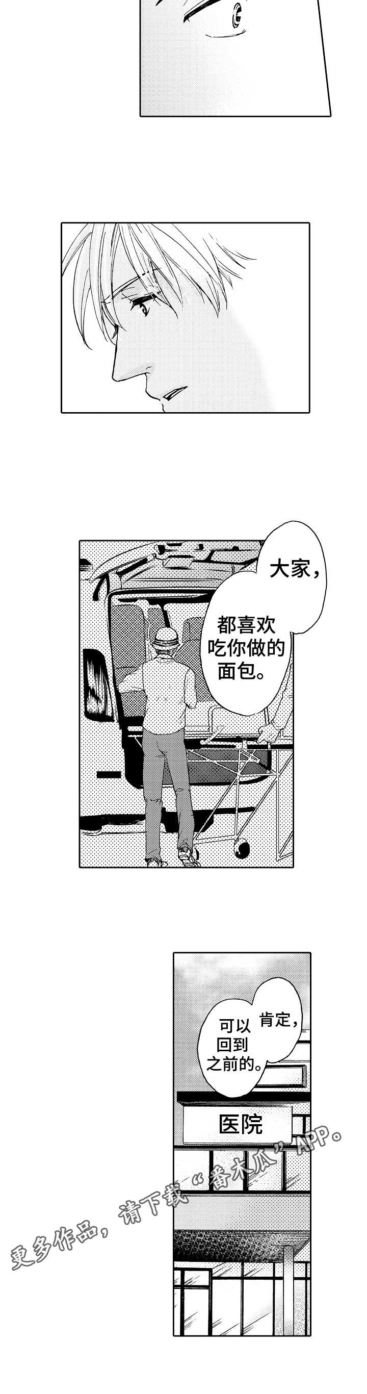 第12章：昏迷7