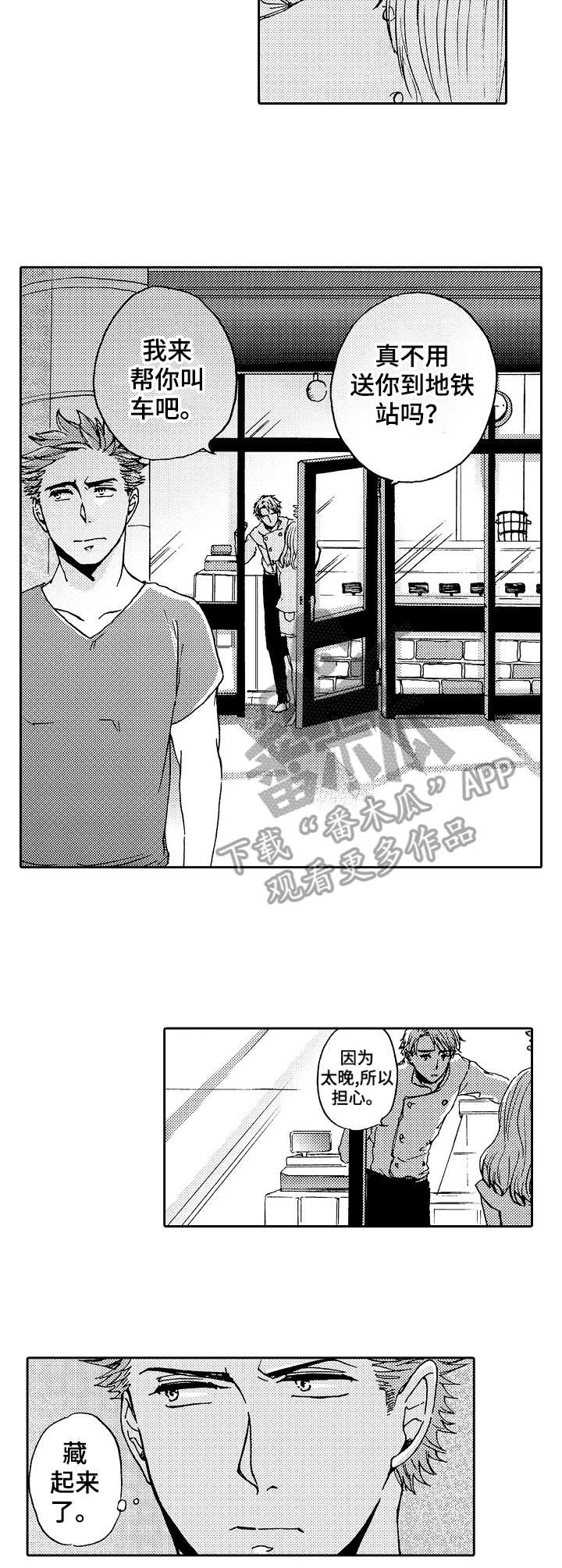 第10章：迷茫3