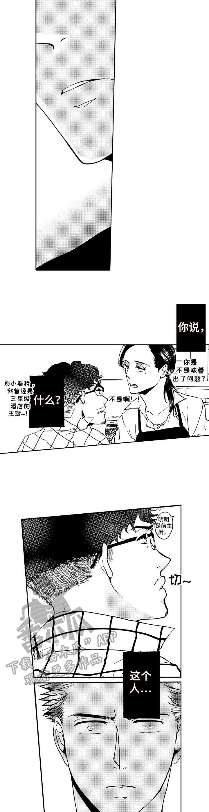 第9章：味道变了1