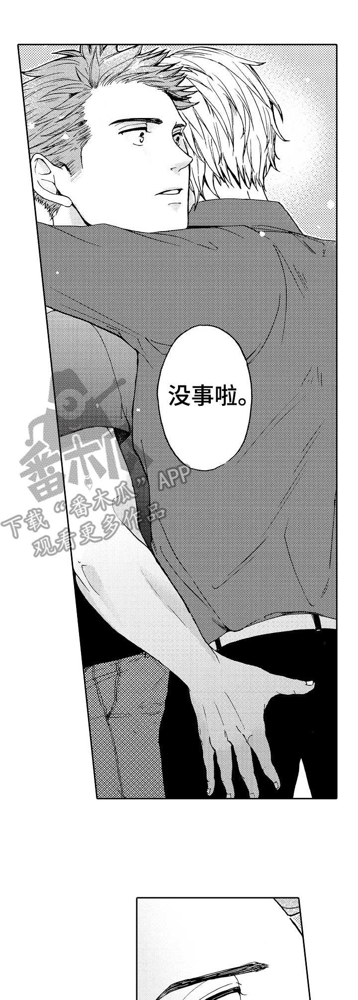 第12章：昏迷6