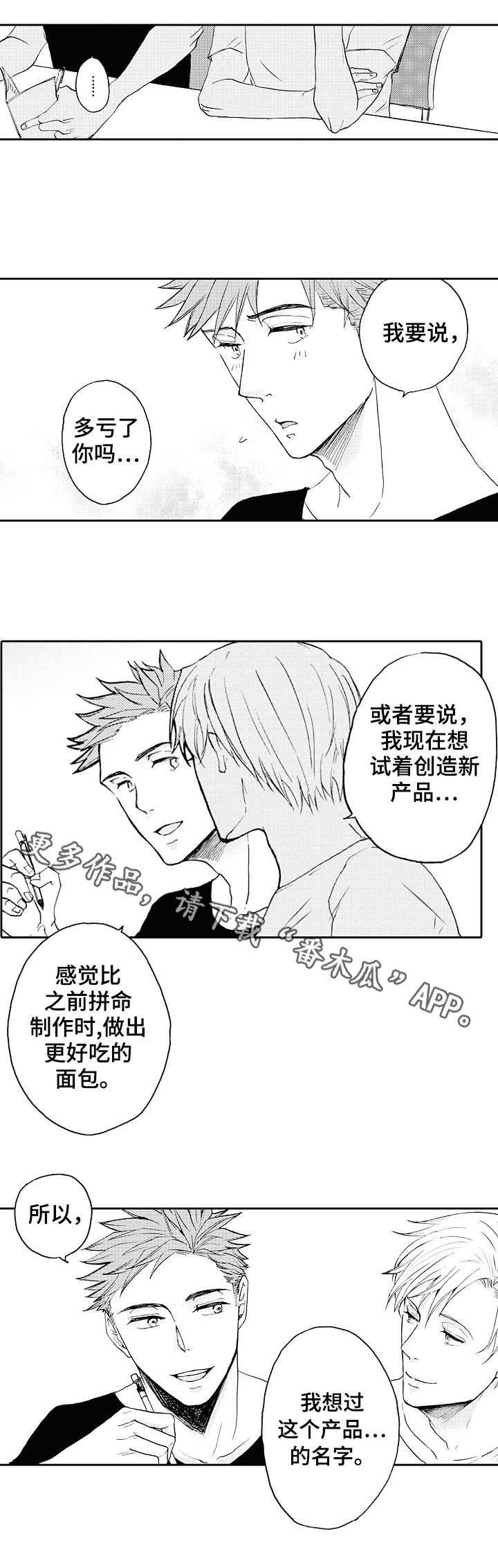 第20章：新名称9