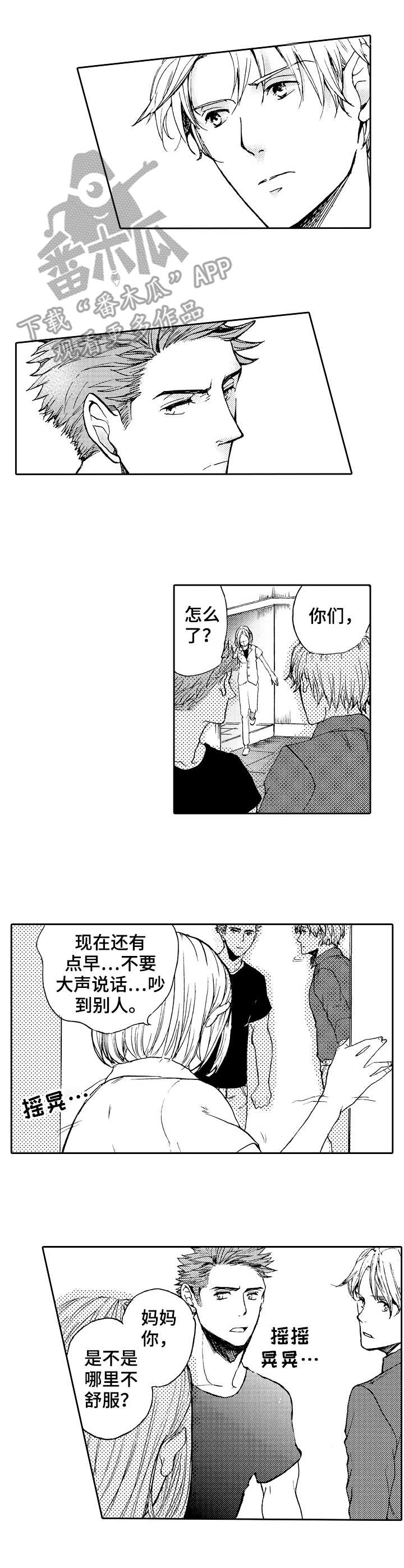 第11章：争吵9