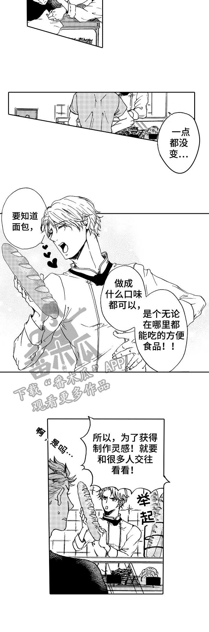 第2章：理念1