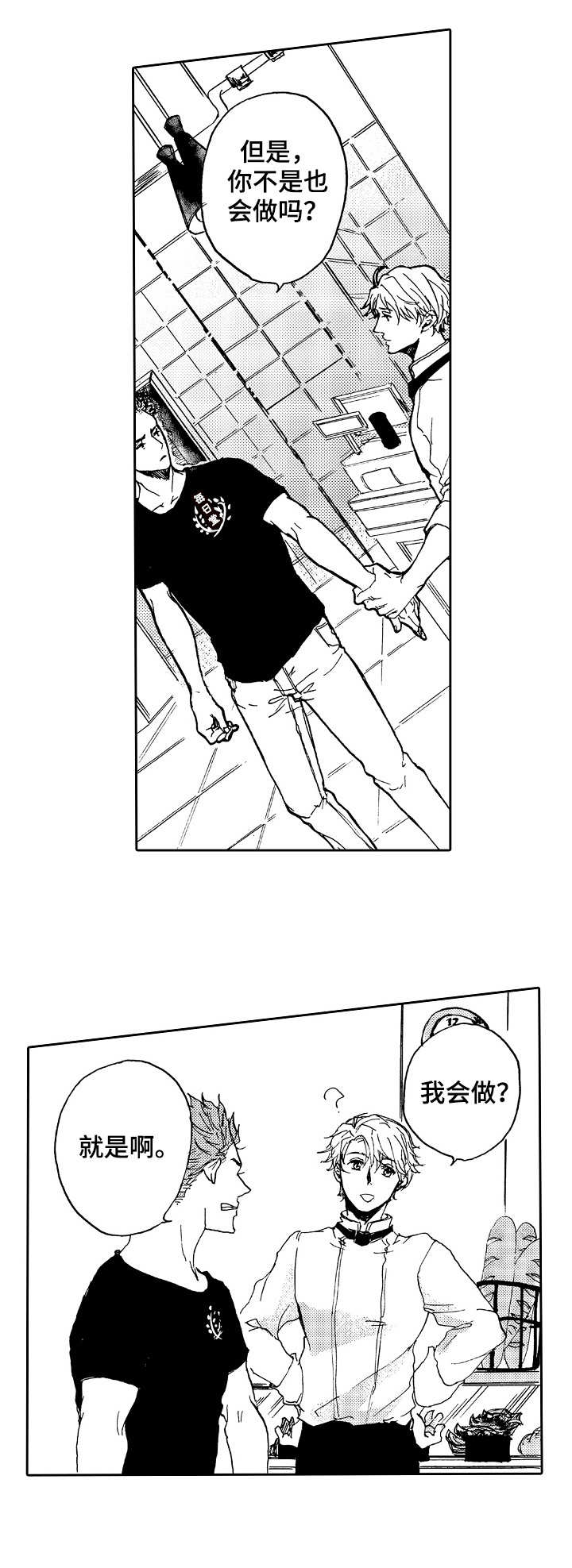 第2章：理念7