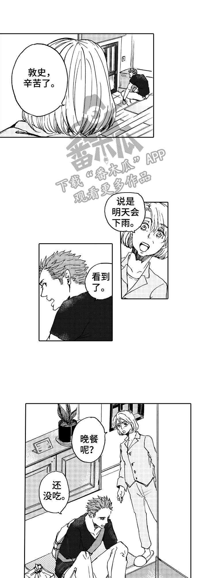 第3章：真心的10