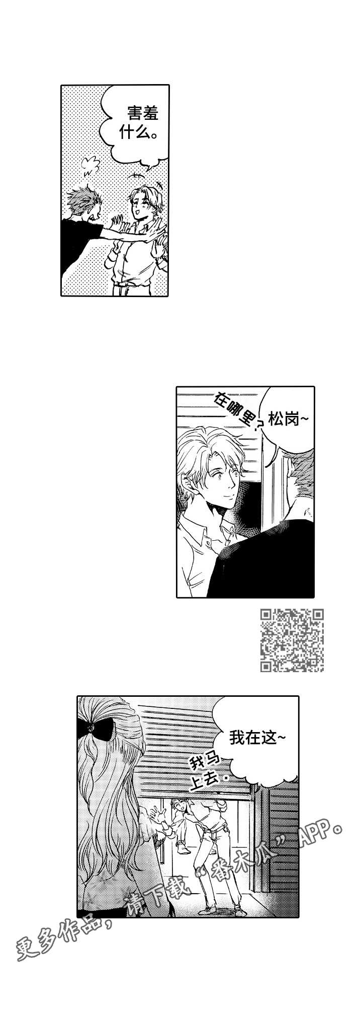 第3章：真心的5