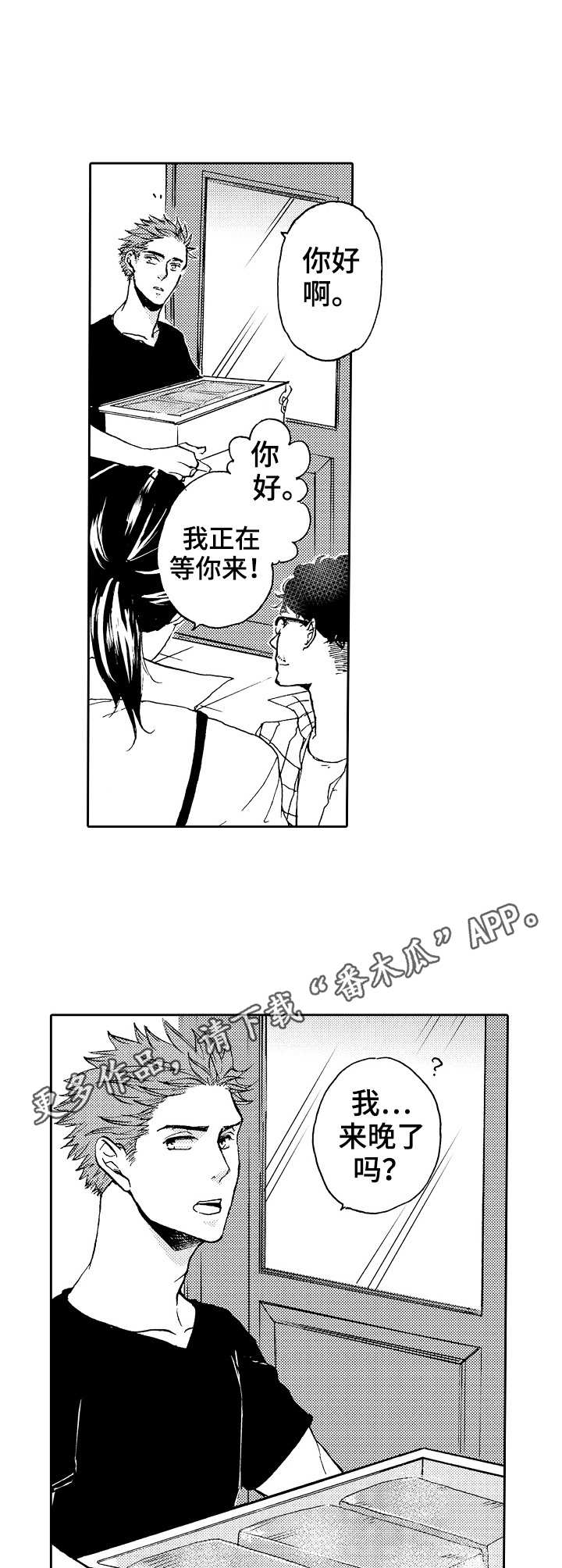 第8章：雨天9