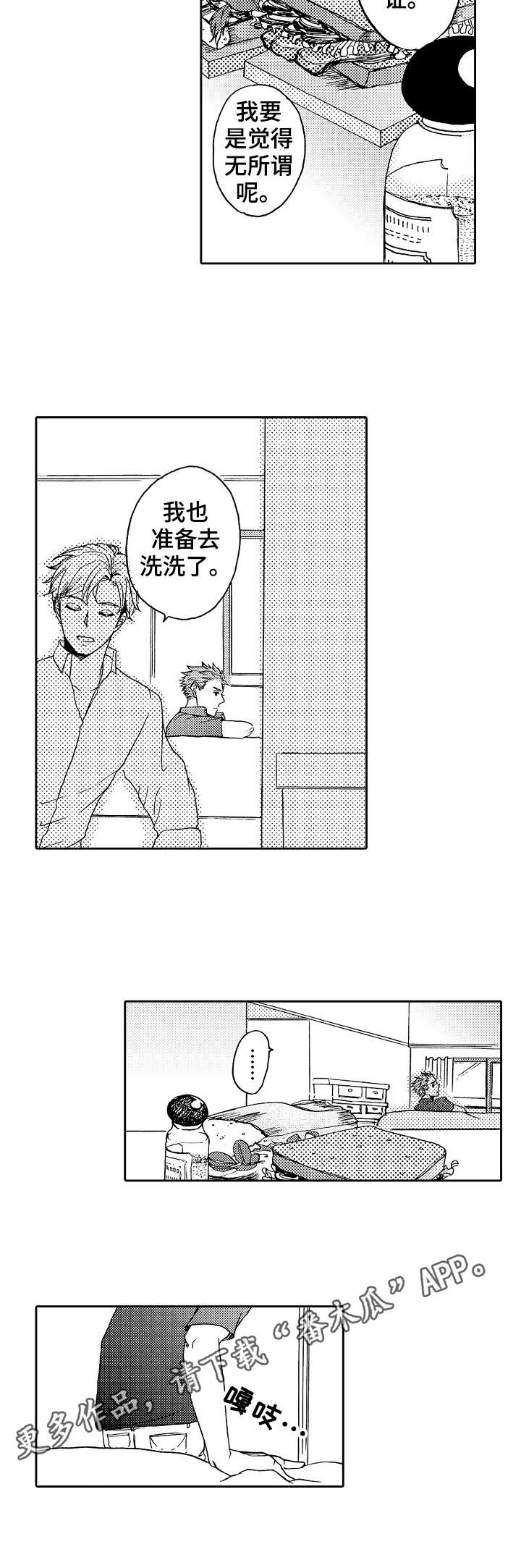 第15章：尝试开发8