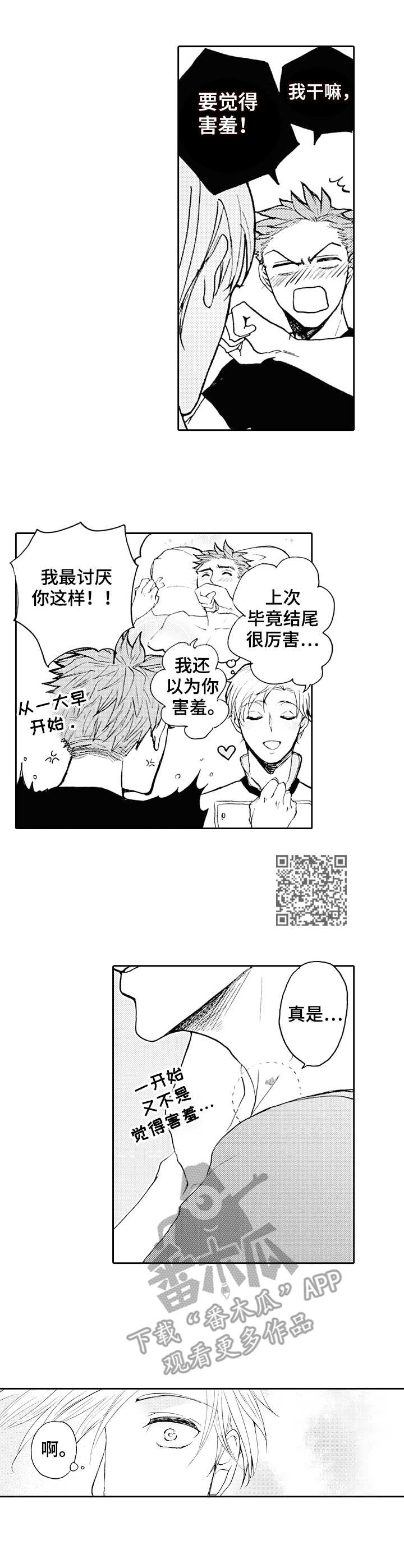 第18章：痕迹5