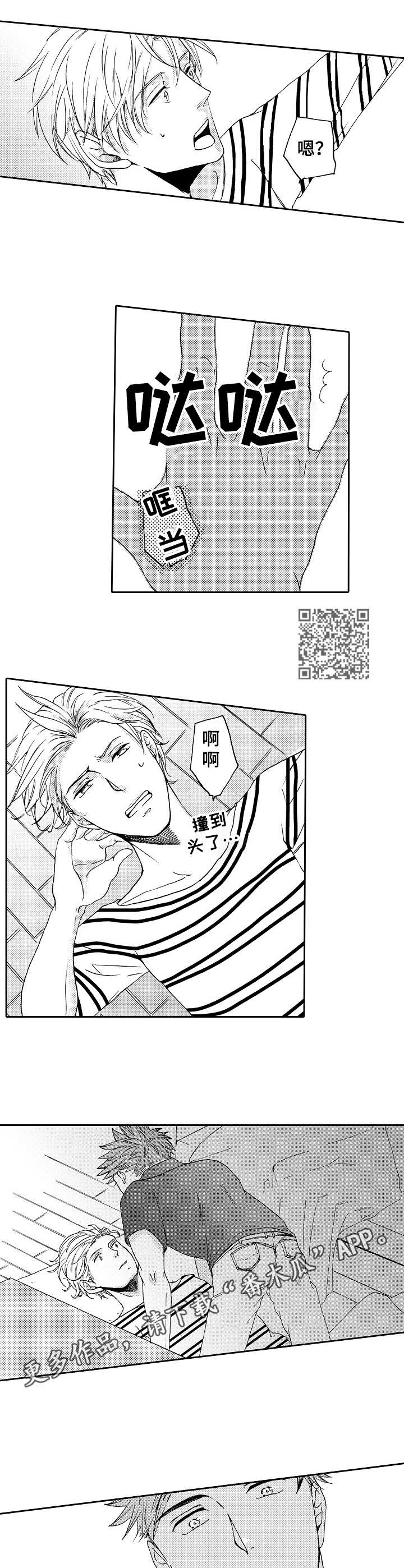 第16章：喜欢你5