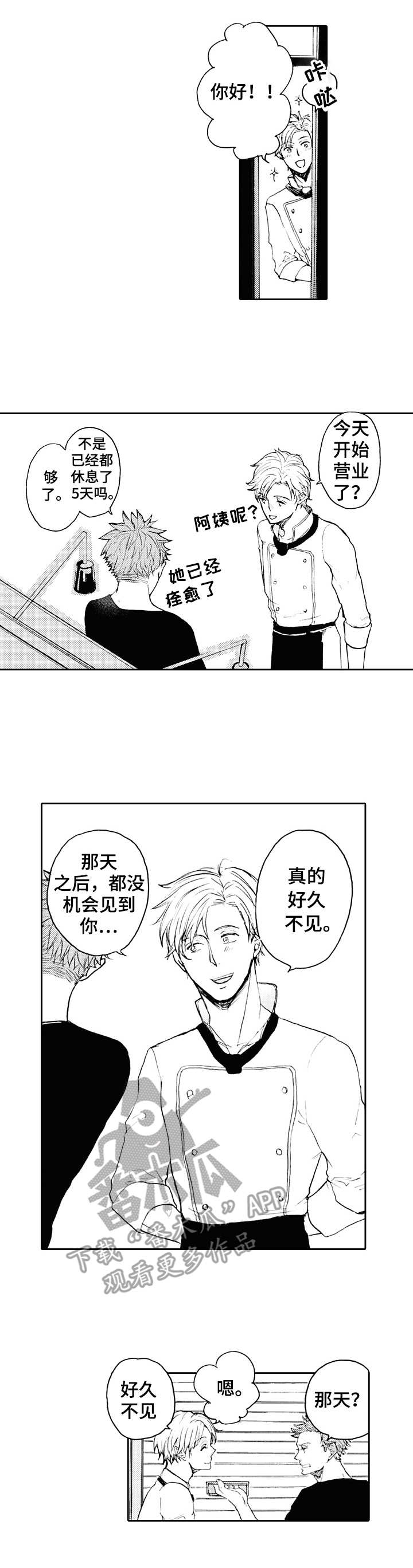 第18章：痕迹1