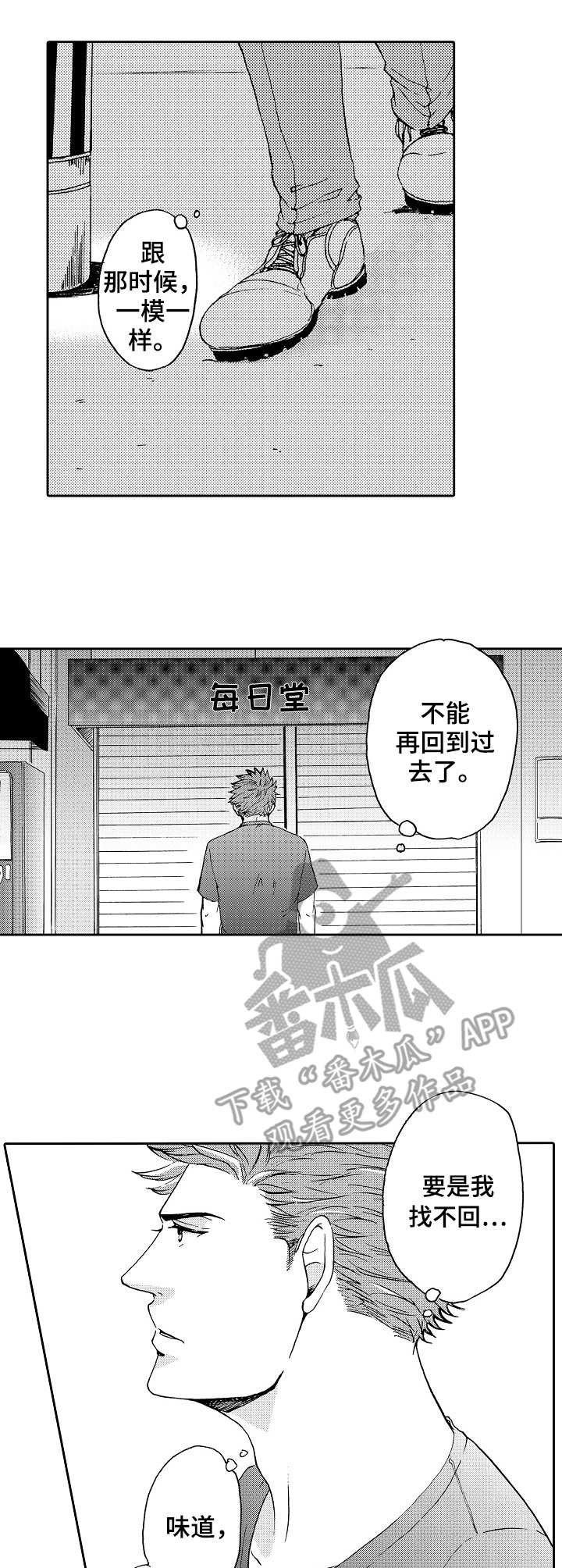 第10章：迷茫1