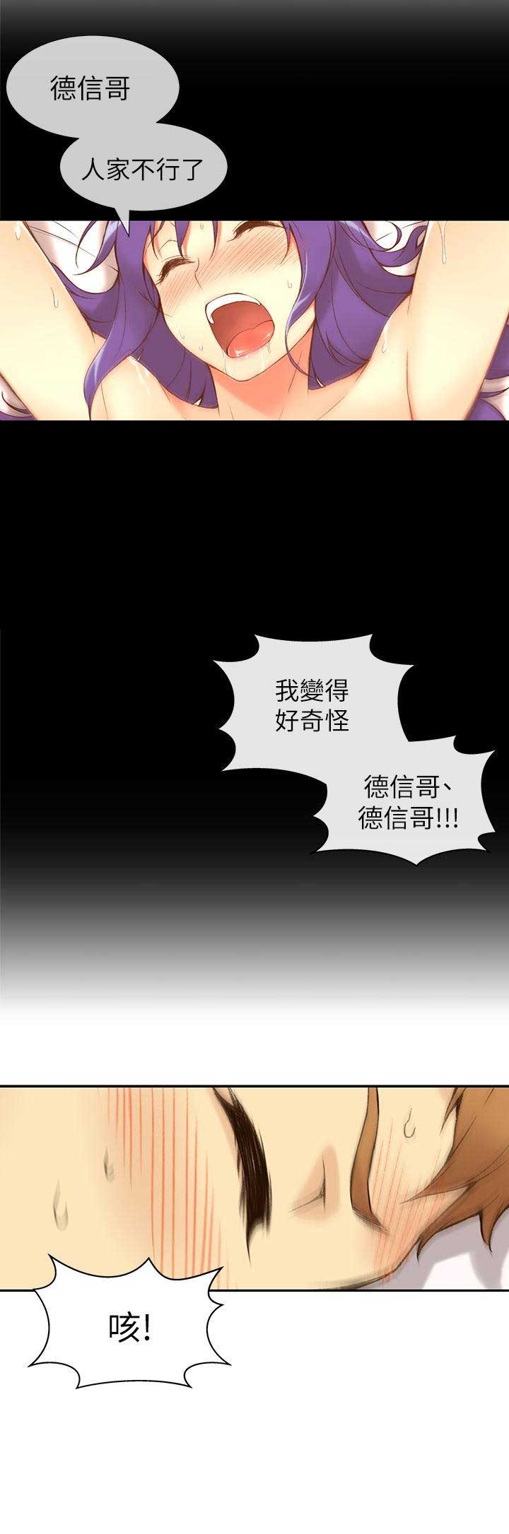 第1话16